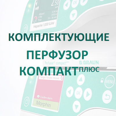 Модуль для передачи данных Компакт Плюс купить оптом в Севастополе