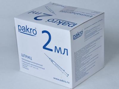 2 мл трехкомпонентный шприц Pakro, с иглой 0,6х32, 100 шт купить оптом в Севастополе